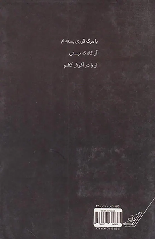 دلم تکرار راهبه ها